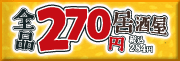 �S�i270�~������