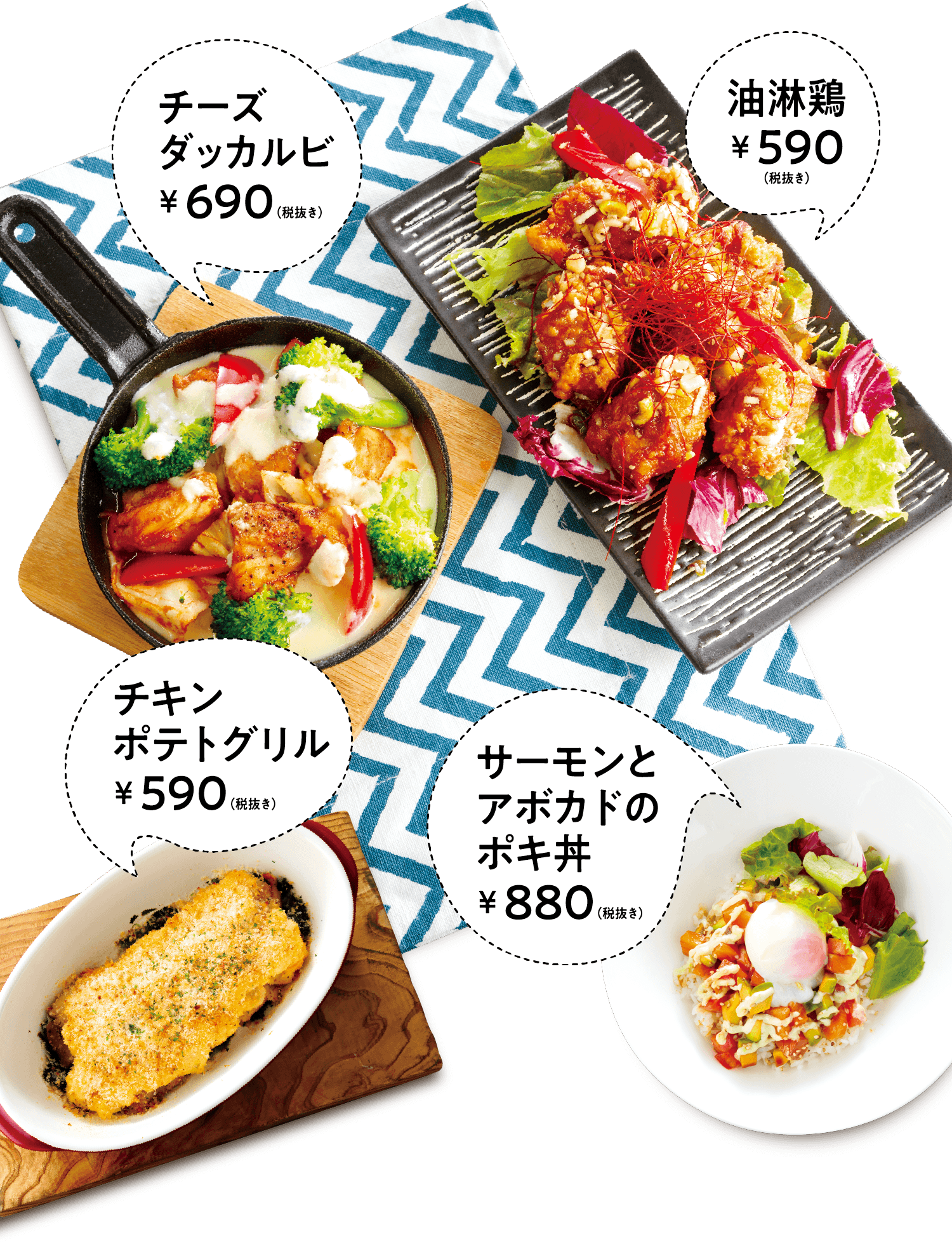 DINNER TIME 17:00から23：00 楽しい時間を美味しい料理と。