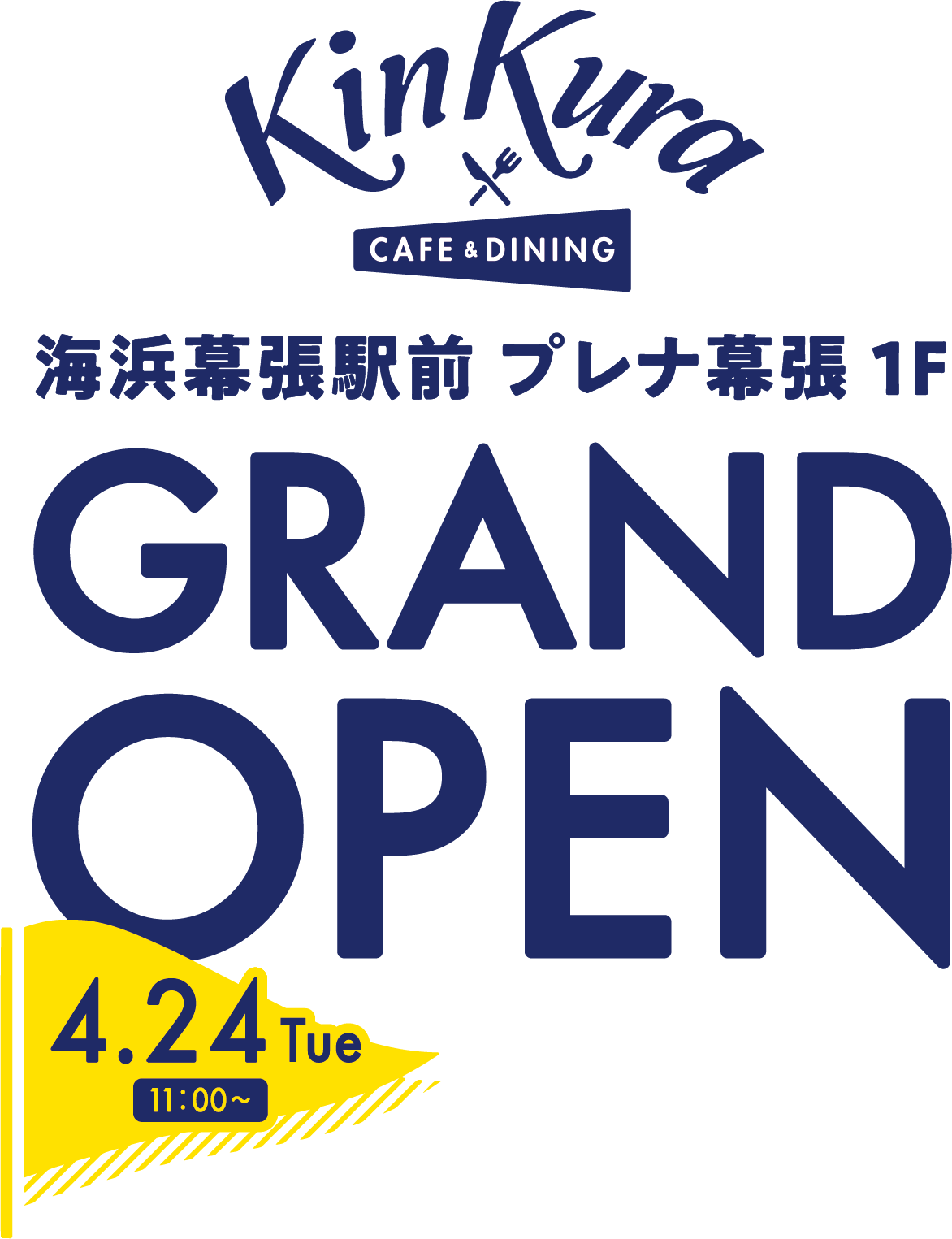 カフェ＆ダイニング ＫinKura プレナ幕張店 1F 4月24日（火） GRAND OPEN
