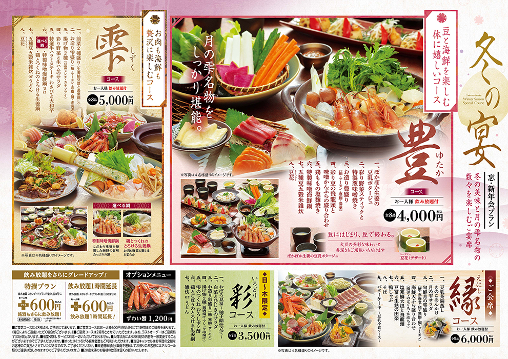 �����̑��@�G�߂̂����ȃ��j���[