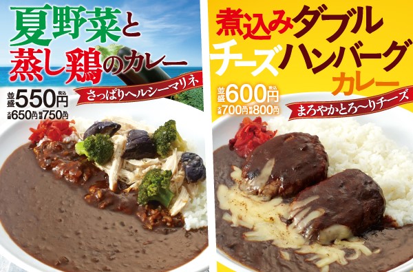 牛丼　焼き牛丼　カレー　定食　焼肉定食　朝定食　セットもお得　東京チカラめし