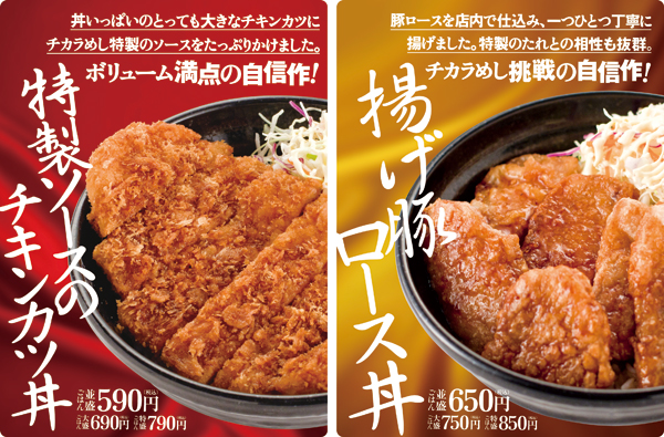 牛丼 焼き牛丼 カレー 定食 焼肉定食 朝定食 セットもお得 東京チカラめし