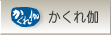 �����ꉾ�i�����ꂪ�j