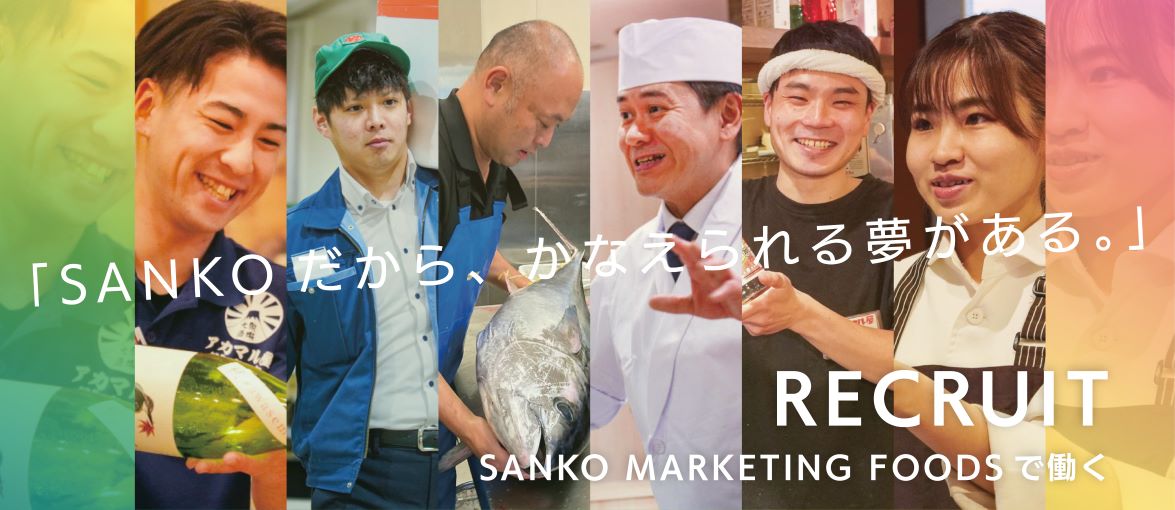 採用ページ