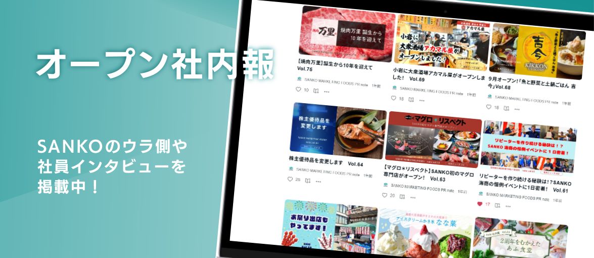 社内報
