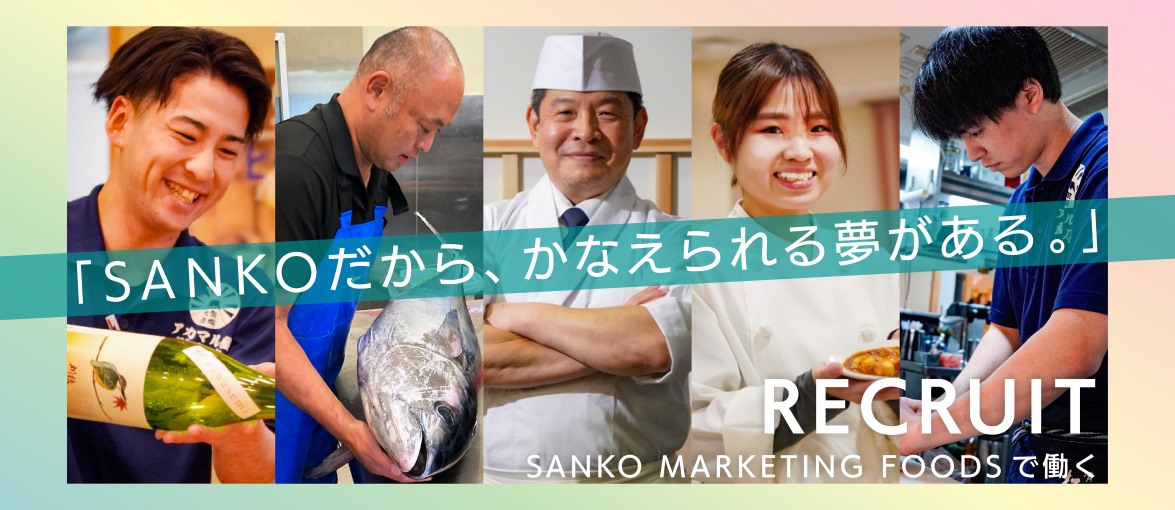 採用ページ